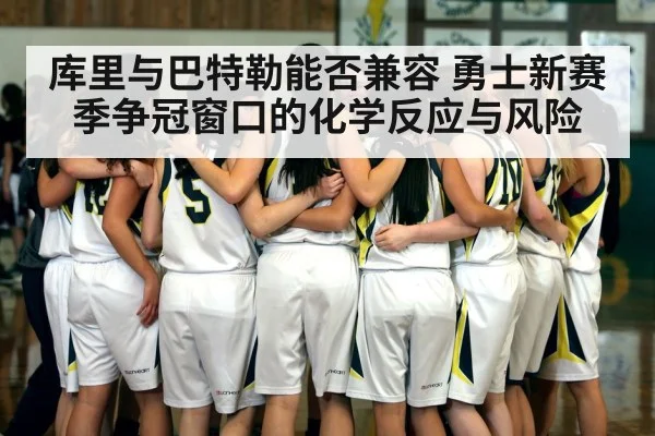 basketball team defense huddle